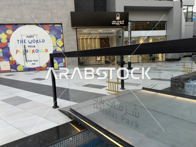 Shorofat Park Al Khobar Modern Commercial Center