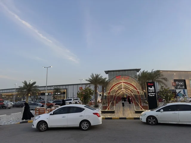 مدخل وستفيلد مول الدمام في الشتاء وقت الغروب مدخل وستفيلد مول الدمام في الشتاء وقت الغروب