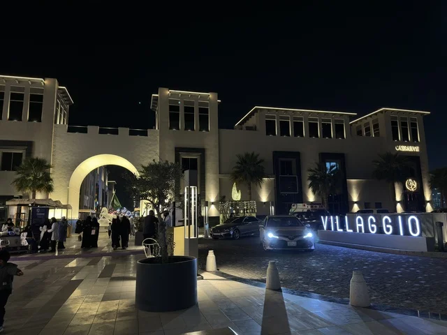 مطعم فيلاجيو ومعرض وهج في الشرقية ليلاً