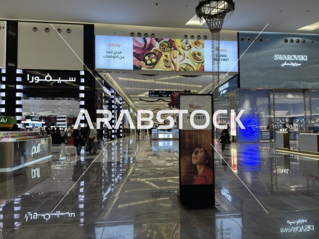 التصميم الداخلي الحديث لوست فري مول في الدمام