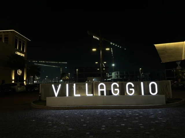 لوحة معرض فيلاجيو في المنطقة الشرقية ليلاً