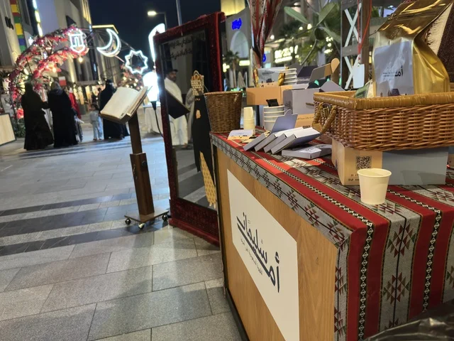 معرض وهج فيلاجيو المنطقة الشرقية فعاليات ليلية