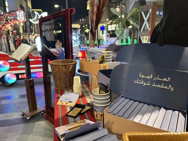 معرض وهج فيلاجيو المنطقة الشرقية هدايا وقهوة