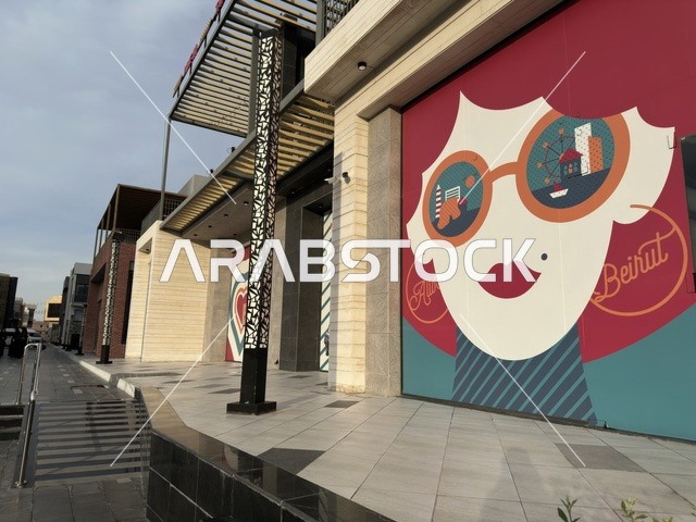 شرفات بارك الخبر واجهة خارجية وجدارية فنية