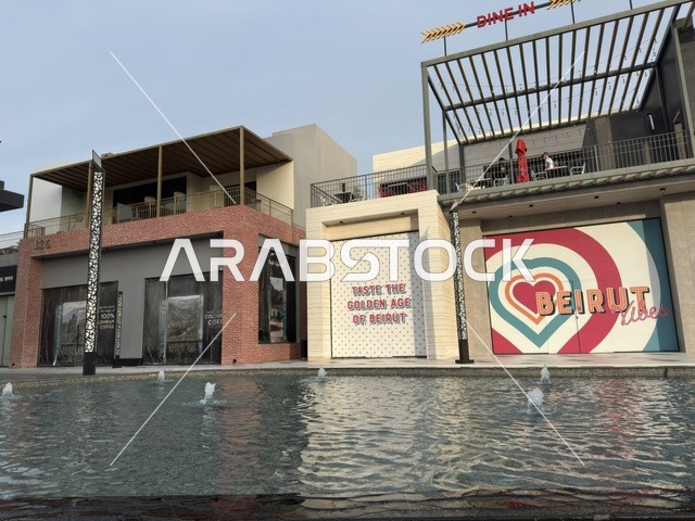 شرفات بارك الخبر العمارة التجارية الحديثة