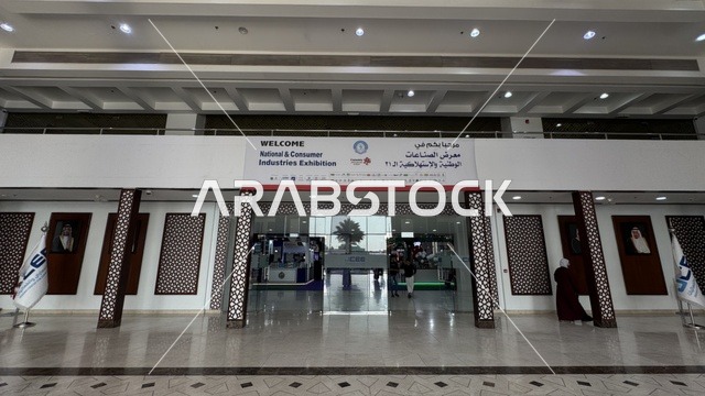 مدخل معرض الصناعات الوطنية والاستهلاكية بجدة