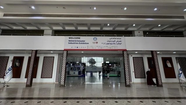National Consumer Industries Exhibition Jeddah Entrance
