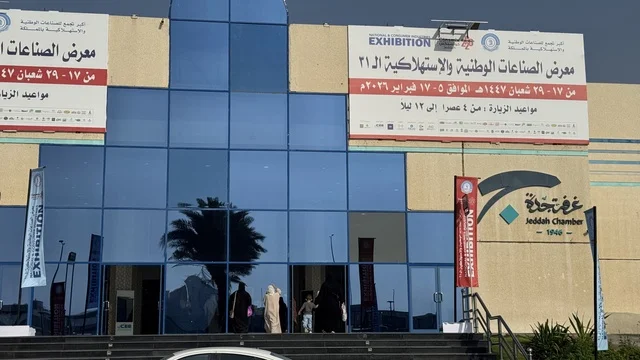 National Consumer Products Exhibition - Jeddah