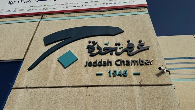 National Consumer Products Exhibition - Jeddah