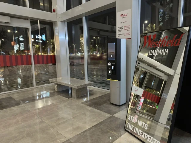 مدخل وستفيلد مول الدمام وجهاز الدفع الرقمي