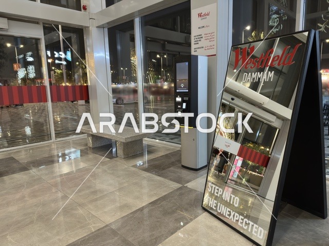 التصميم الداخلي لمدخل مول وستفيلد الدمام ليلاً