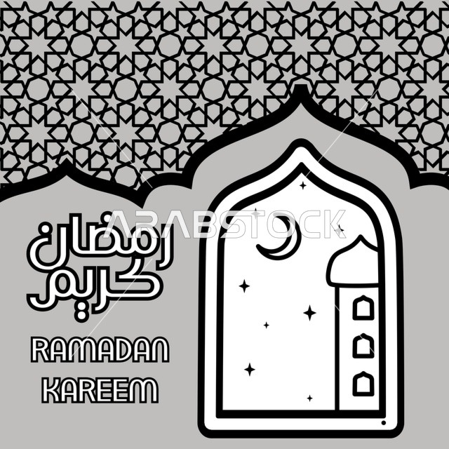 بطاقة تهنئة رمضان كريم مع زخرفة إسلامية