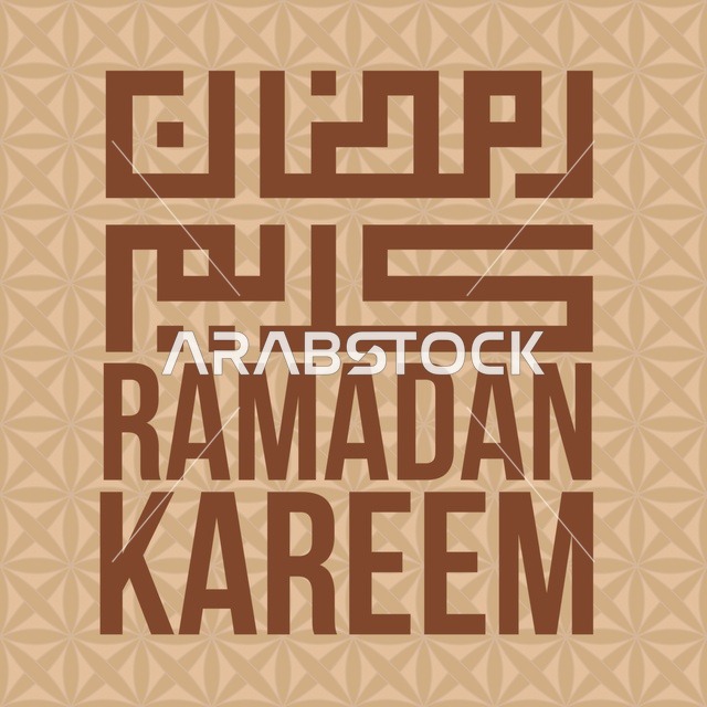 Ramadan Kareem Kufic Calligraphy Greeting Card