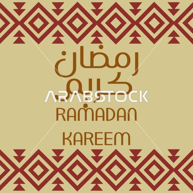 رمضان كريم مع خلفية نمط السدو التقليدي