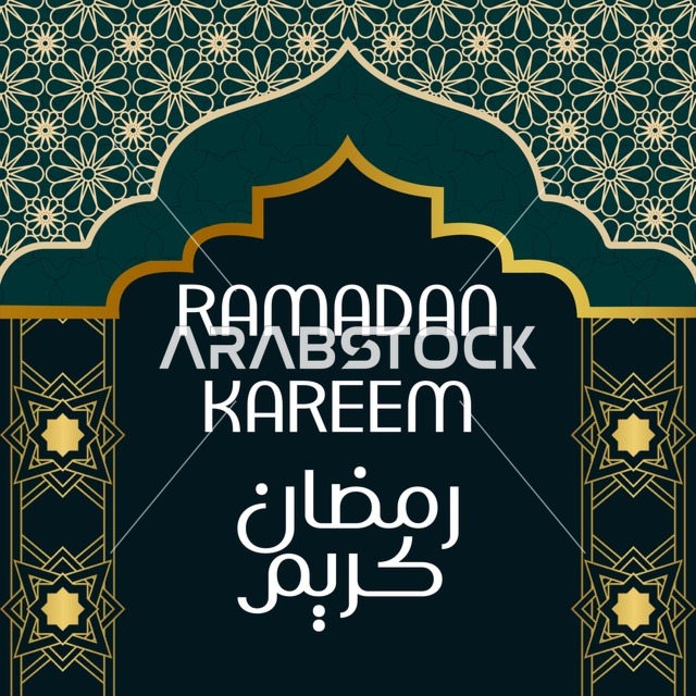 تهنئة رمضان كريم مع زخارف هندسية إسلامية