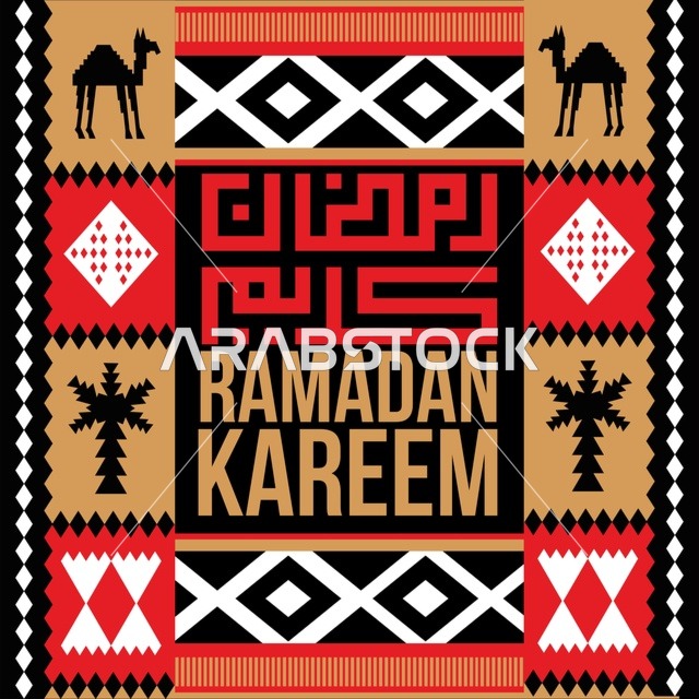 تهنئة رمضان كريم بنمط السدو التقليدي