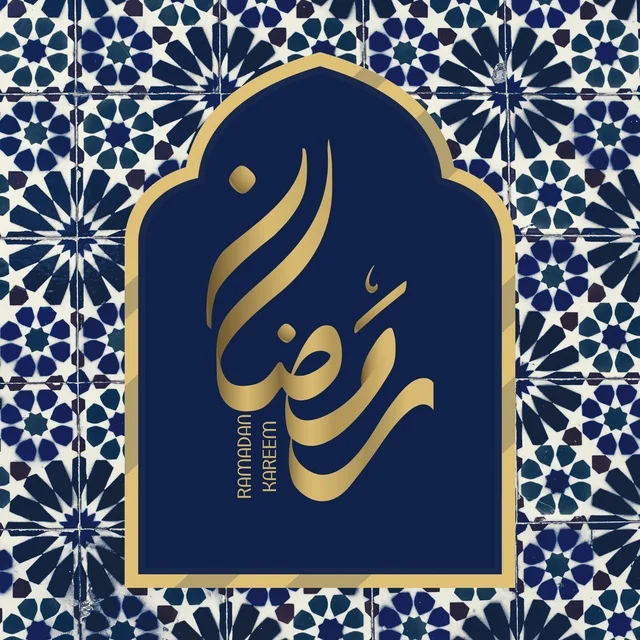 مخطوطة رمضان كريم ذهبية مع نمط إسلامي هندسي