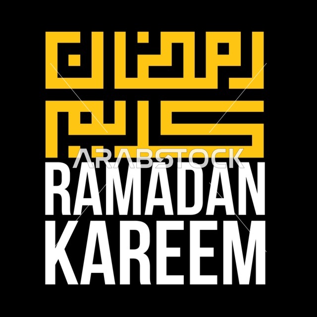 مخطوطة رمضان كريم بالخط الكوفي واللغة الإنجليزية