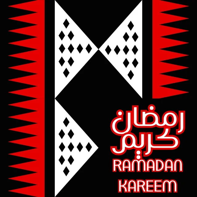 بطاقة تهنئة رمضان كريم بنمط هندسي