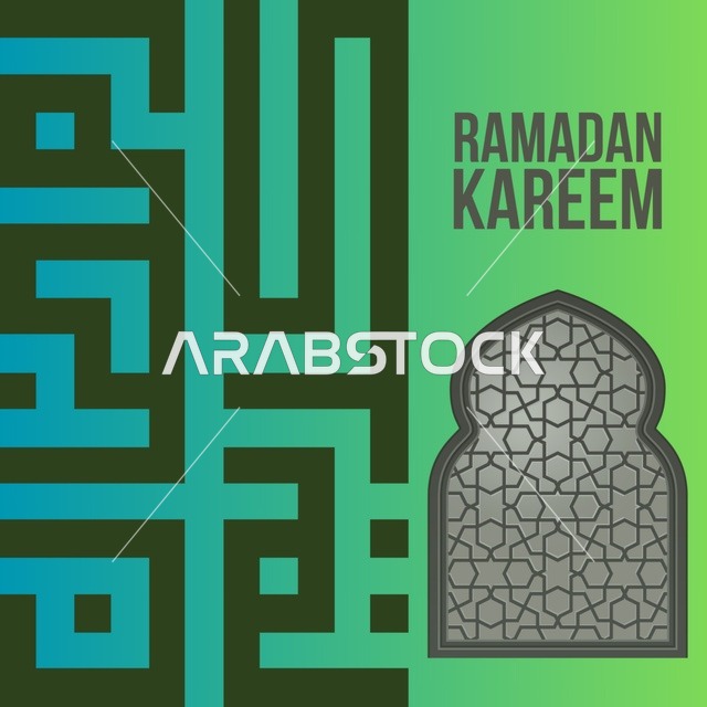 بطاقة تهنئة شهر رمضان المبارك , خلفيه اسلاميه رمضانيه ,تصميم رمضان كريم , خلفيه اسلاميه ملونه