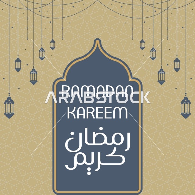 بطاقة تهنئة شهر رمضان المبارك , خلفيه اسلاميه رمضانيه ,تصميم رمضان كريم , خلفيه اسلاميه ملونه