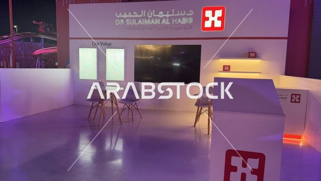 جناح دكتور سليمان الحبيب في وينترويندرلاند جدة