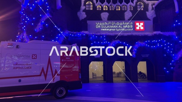 سيارة إسعاف في ونتر وندرلاند جدة الشارع العالمي