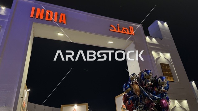 بوابة الهند الشارع العالمي وينتر وندر لاند جدة