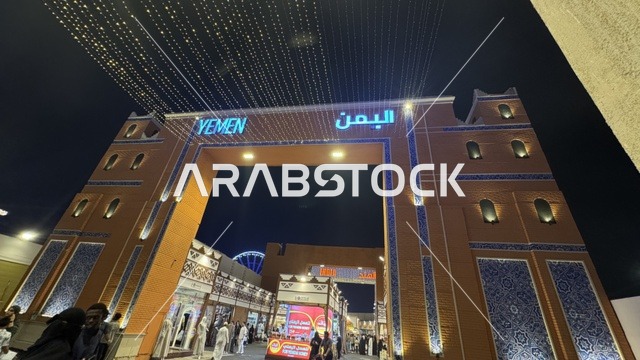 Yemen Pavilion at Winter Wonderland Jeddah Global Street
