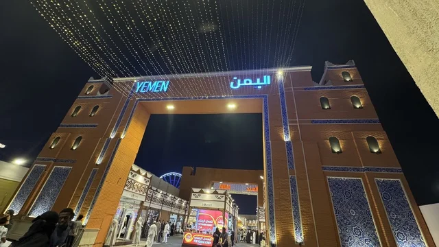 جناح اليمن في الشارع العالمي وينتر ويندرلاند جدة