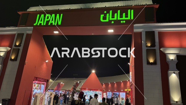 Japan Pavilion Entrance at Global Street Jeddah Night