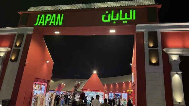 مدخل جناح اليابان في الشارع العالمي بجدة ليلاً مدخل جناح اليابان في الشارع العالمي بجدة ليلاً