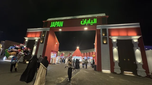 Japan Pavilion Entrance Jeddah Winter Wonderland Night
