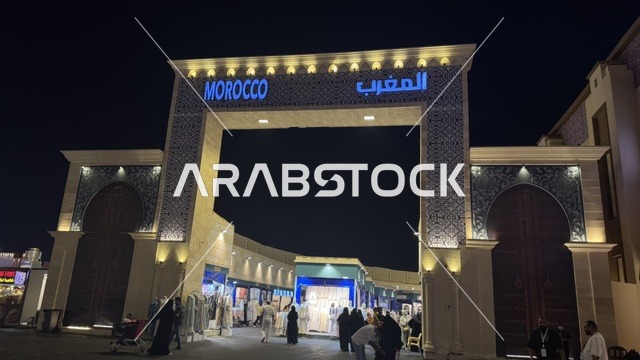 بوابة جناح المغرب الشارع العالمي ونتروندرلاند جدة ليلاً