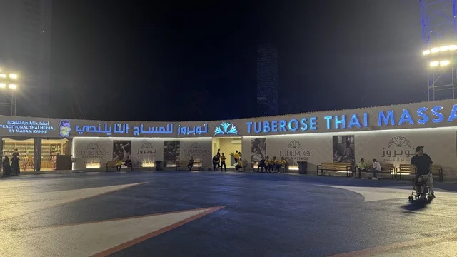 مركز توبروز مساج الشارع العالمي وينتر وندرلاند جدة