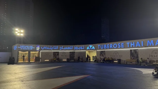 مركز توبيروز للمساج التايلندي في الشارع العالمي وينتر وندرلاند جدة في الليل