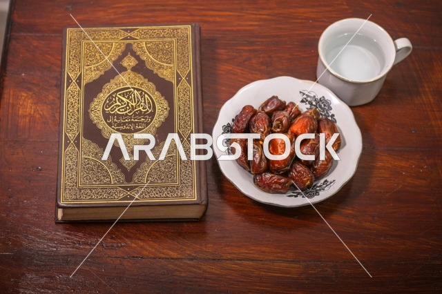 المصحف الشريف مع التمر والماء لإفطار رمضان