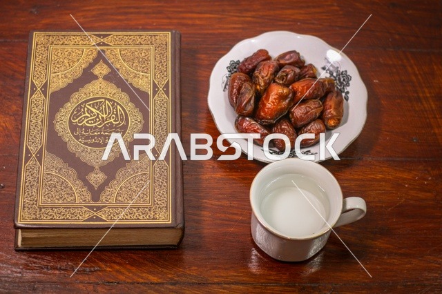 المصحف الشريف والتمر لإفطار شهر رمضان المبارك