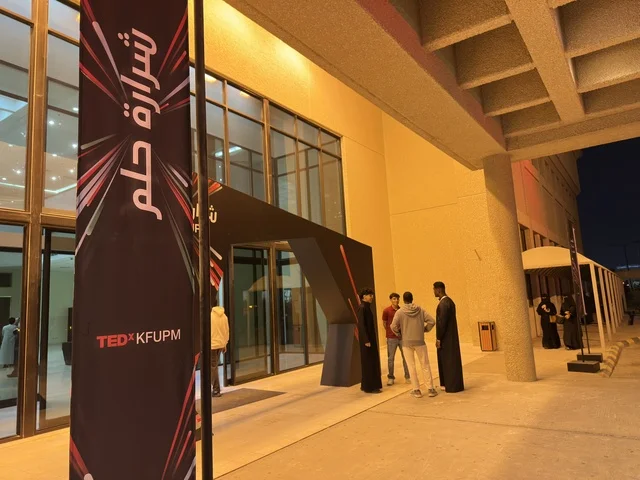 TEDx Exhibition Entrance King Fahd University at Night