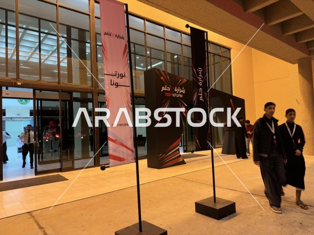 TEDx Exhibition Entrance at King Fahd University