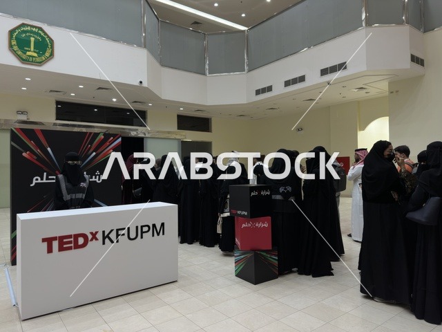 معرض تيدكس جامعة الملك فهد للبترول والمعادن بالظهران
