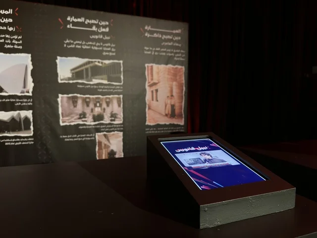 TEDx King Fahd University Digital Exhibition Display