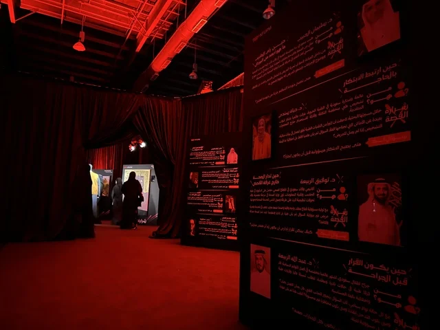 TEDx King Fahd University Exhibition Red Lighting Interior