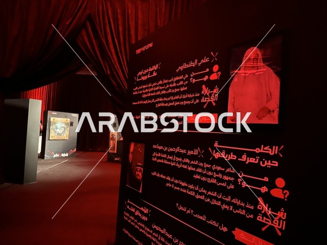 TEDx KFUPM Exhibition Information Board Red Lighting