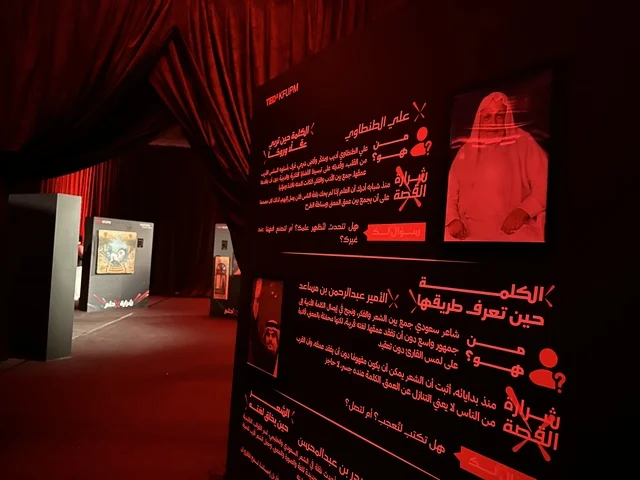 TEDx KFUPM Exhibition Information Board Red Lighting