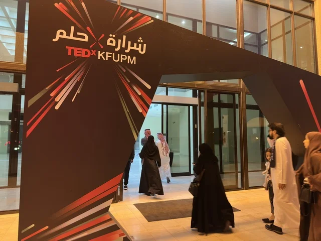 مدخل معرض تيدكس جامعة الملك فهد للبترول والمعادن