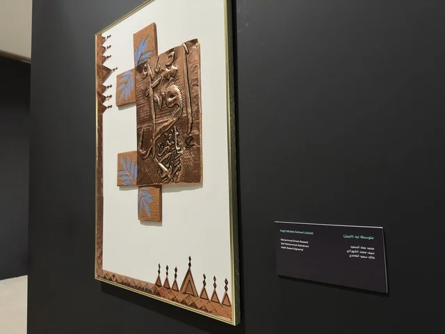 Arabic Calligraphy Mixed Media Art at Ithra Dhahran