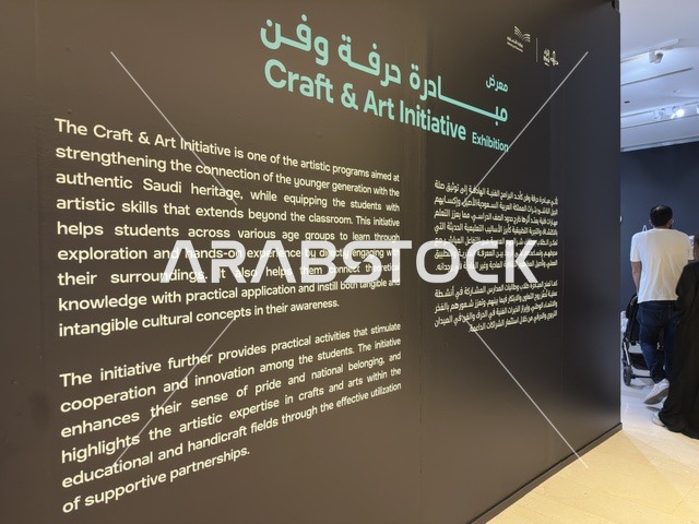 Craft and Art Initiative Display Wall at Ithra