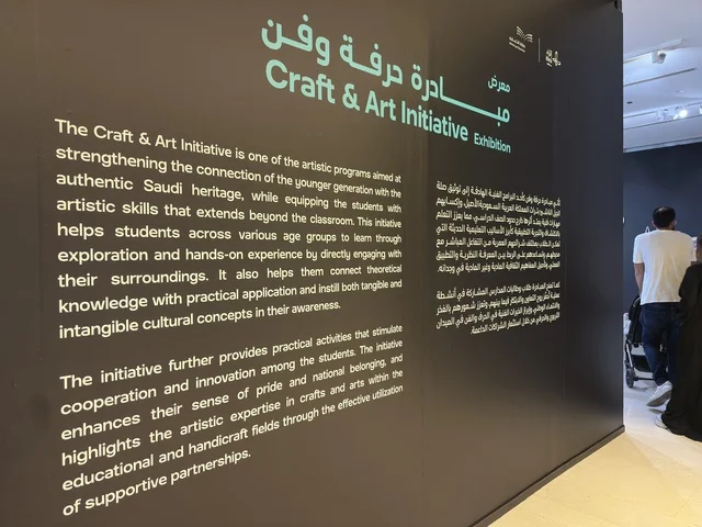Craft and Art Initiative Display Wall at Ithra