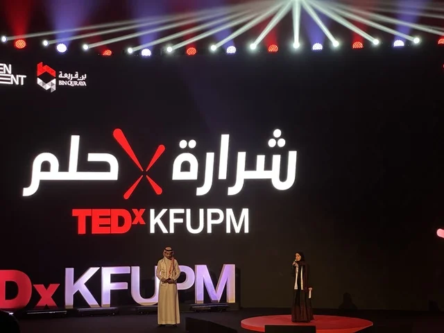 مسرح فعالية تيدكس في جامعة الملك فهد للبترول والمعادن